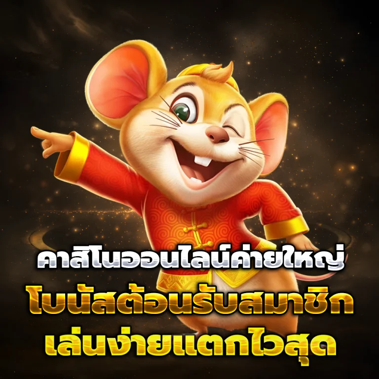 keawkood888 เครดิตฟรี