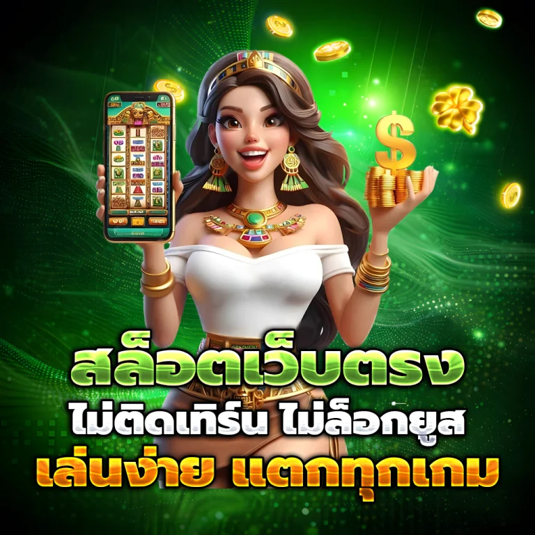 ทางเข้า keawkood888